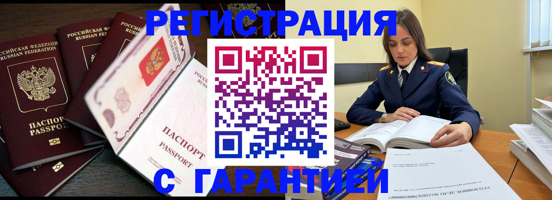 временная регистрация для всех в Кемерово