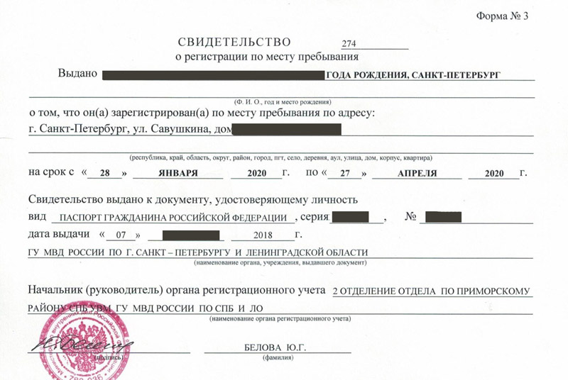 временная регистрация в Кемерово