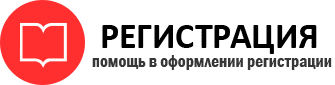 прописка в Кемерово id350127